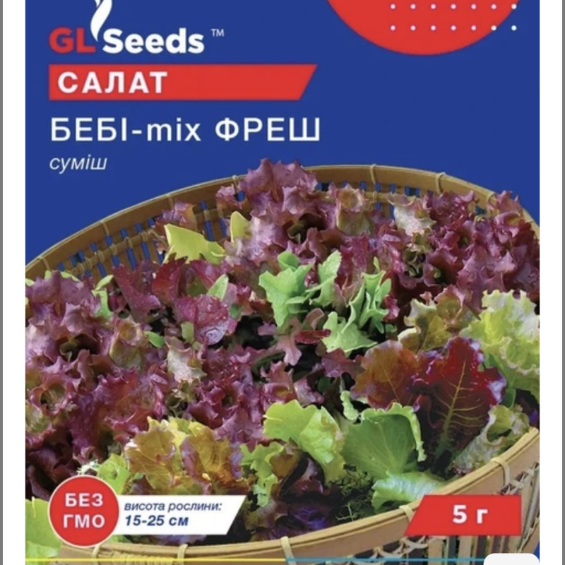 Салат Бебі-мікс Фреш