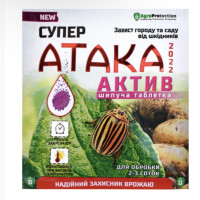 Атака Актив інсектицид