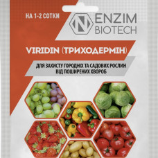 Біофунгіцид Viridin Триходермін 20гр