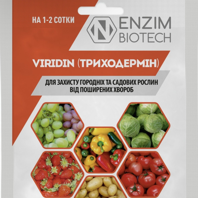 Біофунгіцид Viridin Триходермін 20гр