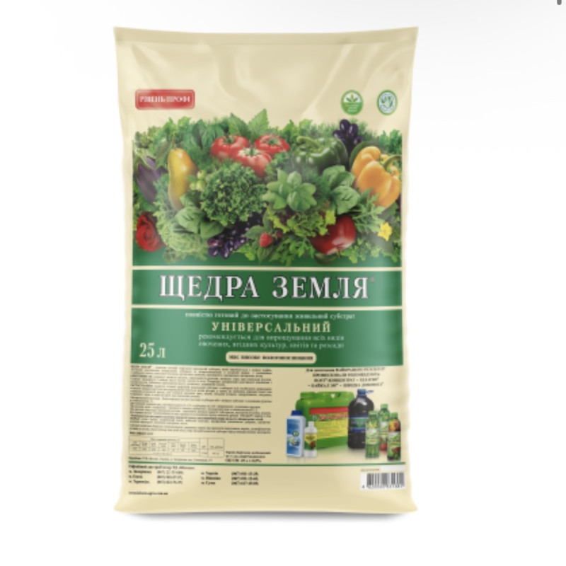Субстрат Щедра земля — готовий поживний торфоґрунт 25л