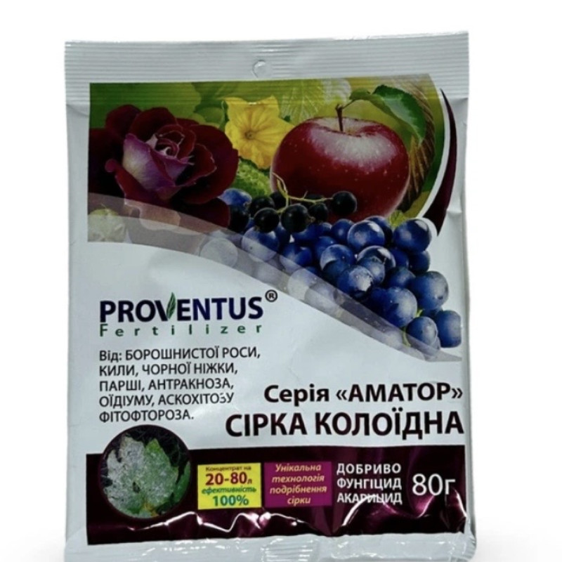 Фунгіцид Сірка колоїдна Proventus 