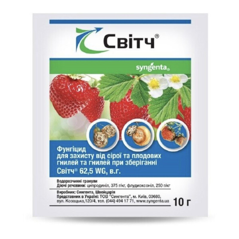 Фунгіцид Світч 62,5 WG