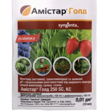 Фунгіцид Амістар Голд 250 SC