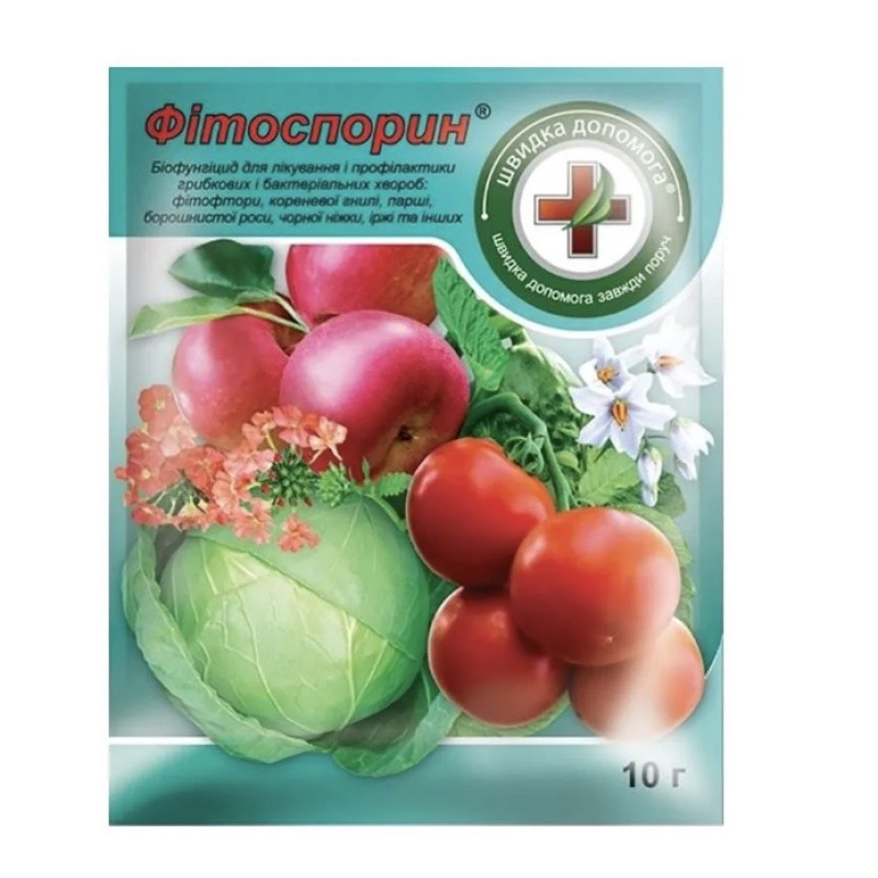 Біофунгіцид Фітоспорин