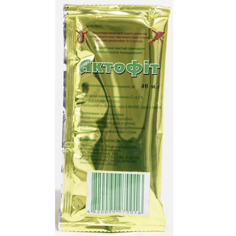 Біоінсектоакарицид Актофіт 40мл