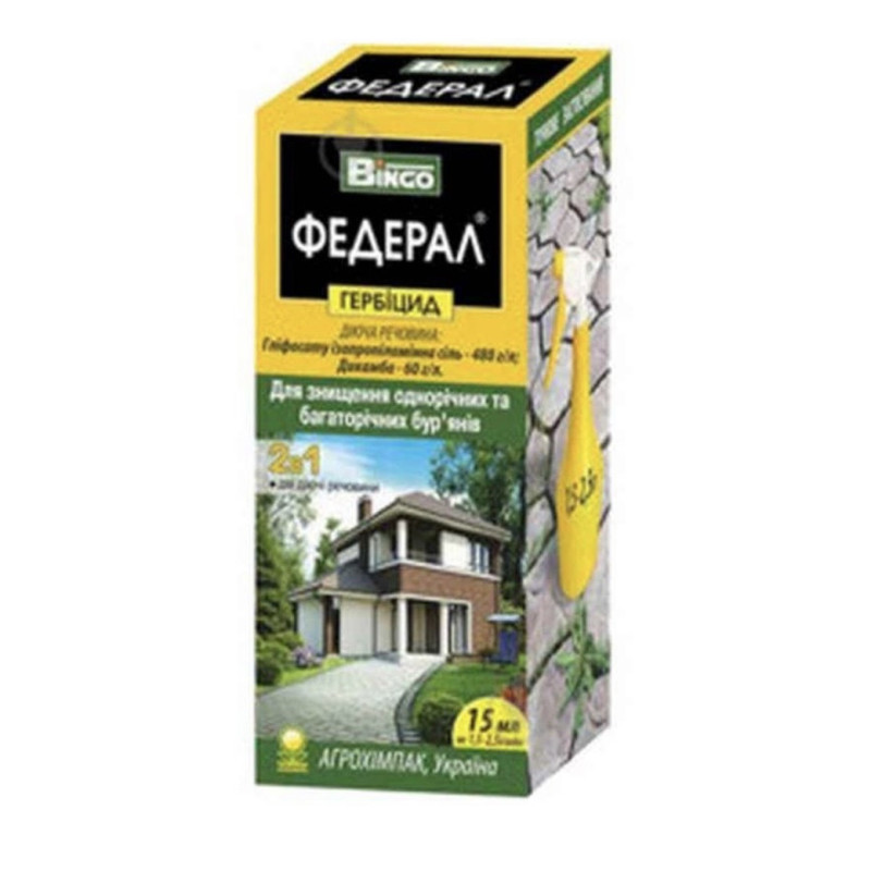 Гербіцид Федерал 15 мл