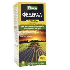 Гербіцид Федерал 100мл