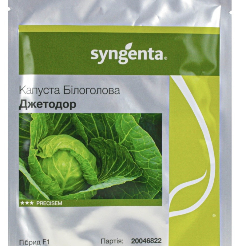 Капуста Джетодор F1 ( Syngenta)