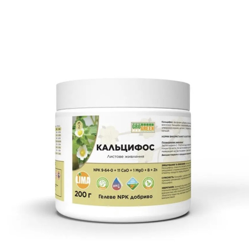 Грогрін Добриво Кальцифос (Calciphos) NPK 200 гр