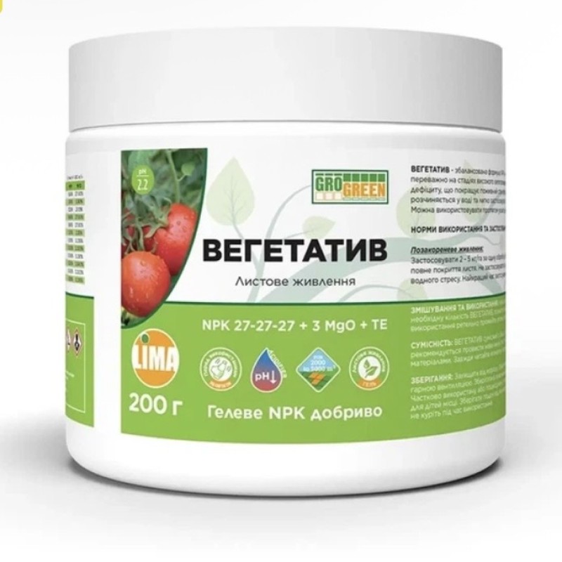 Грогрін Vegetative (NPK 27-27-27 + 3MgO + TE) 200 гр