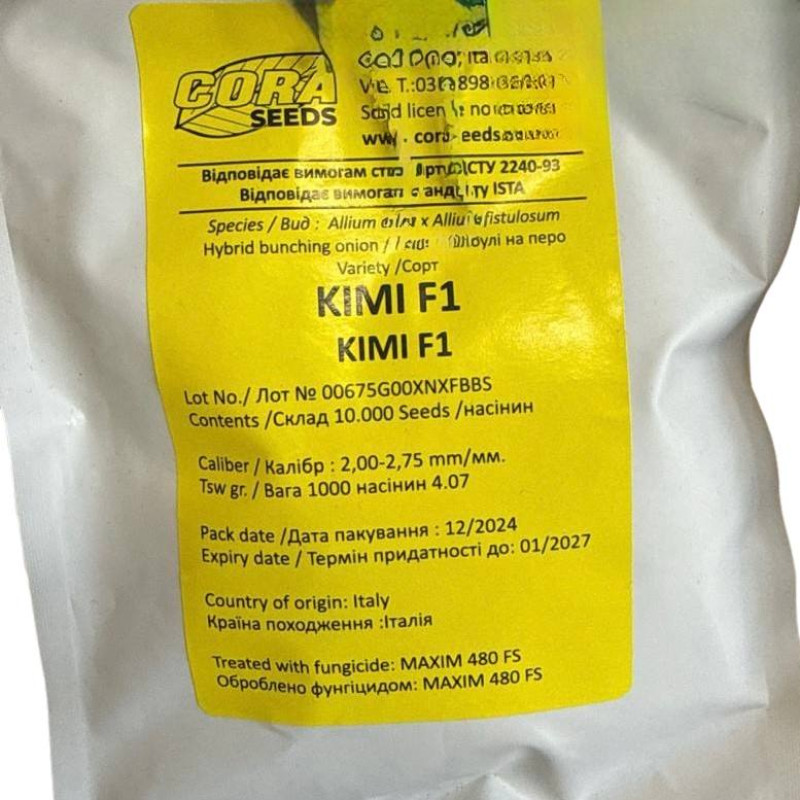 Цибуля на перо Кімі