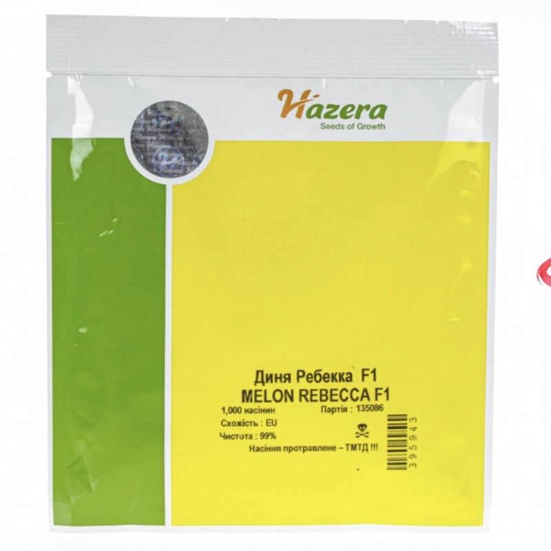 Диня Ребекка F1( Hazera)