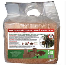Кокосовий брикет - кокосовий субстрат, 5 кг, ТзОВ Агростиль