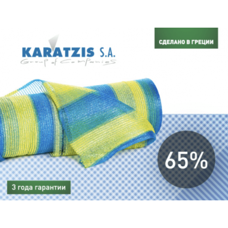 Сітка затіняюча 65% - жовто-блакитна, 50х6 м, KARATZIS, Греція Сітка затіняюча 65% - жовто-блакитна, 50х6 м, KARATZIS, Греція