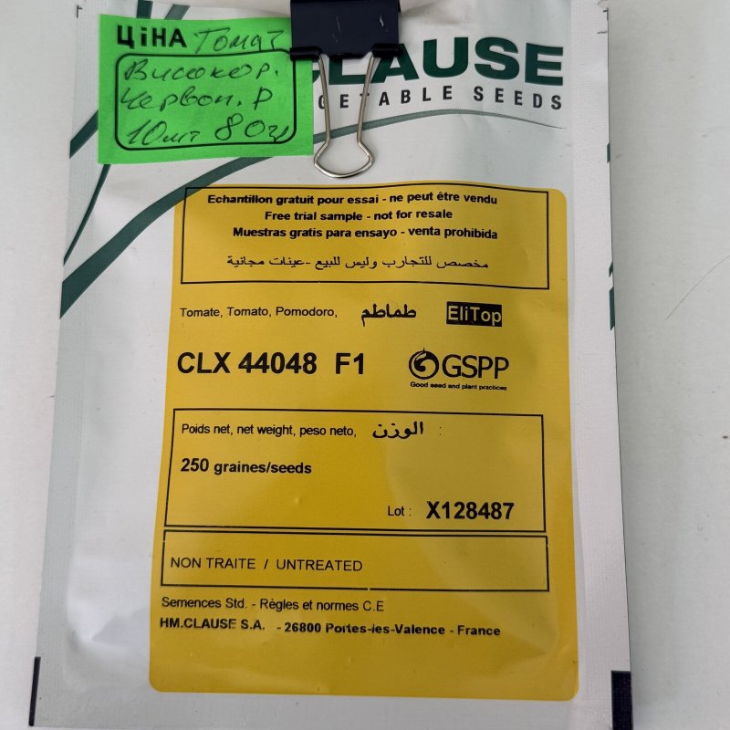 томат CLX 44048 F1 чер.вис.рос.ран 10шт
