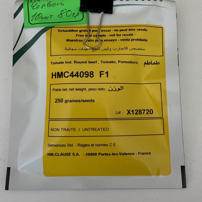 томат HMC 44098 F1 чер.вис.рос. 10шт томат HMC 44098 F1 чер.вис.рос. 10шт