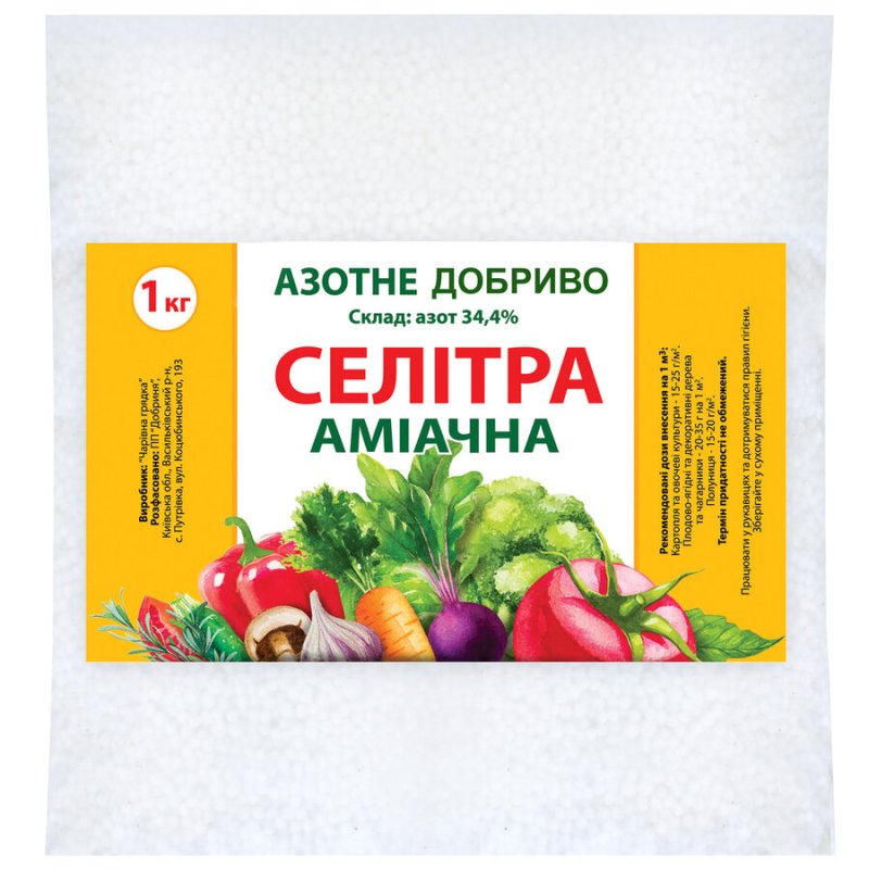 Аміачна селітра 1кг