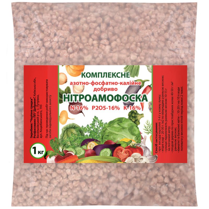 Нітроамофос 1кг