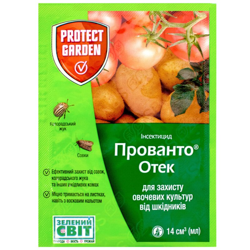 Прованто Отек 14мл