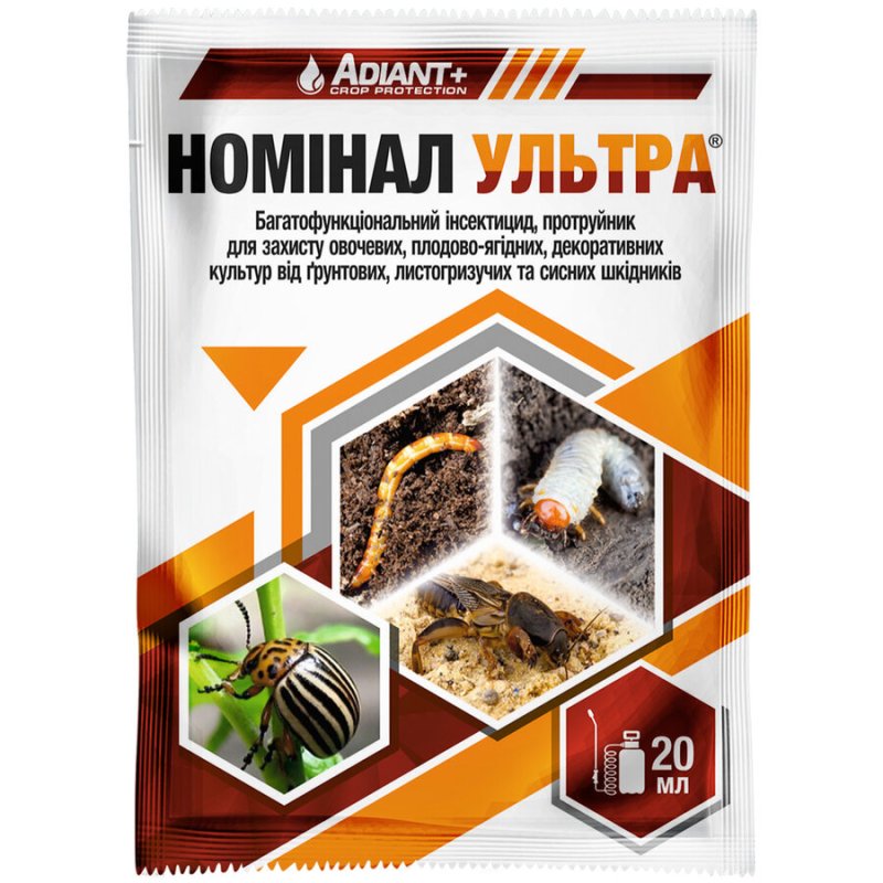 Номінал Ультра 20мл