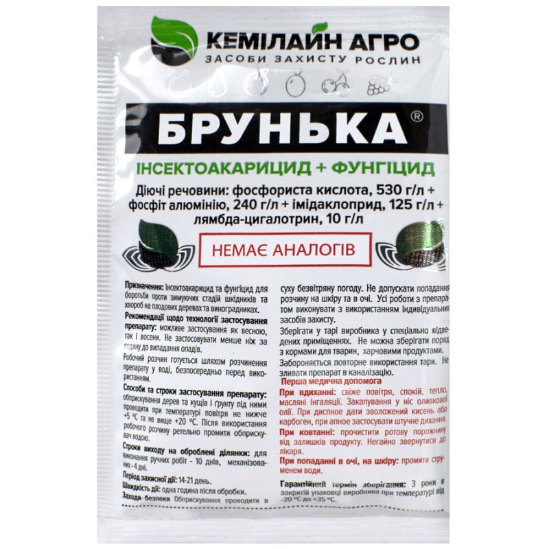 Брунька 20мл