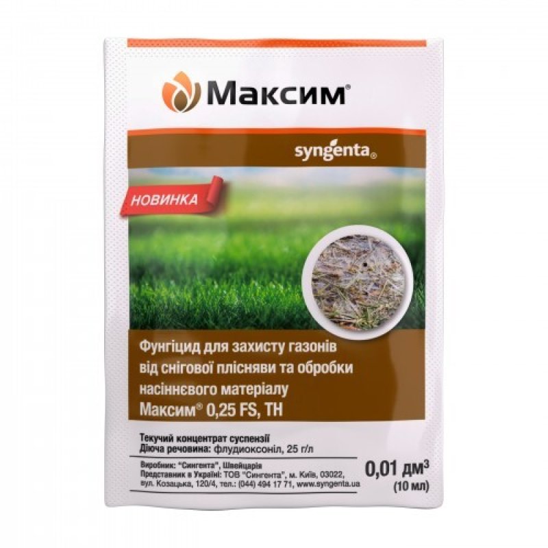 Максим 10мл