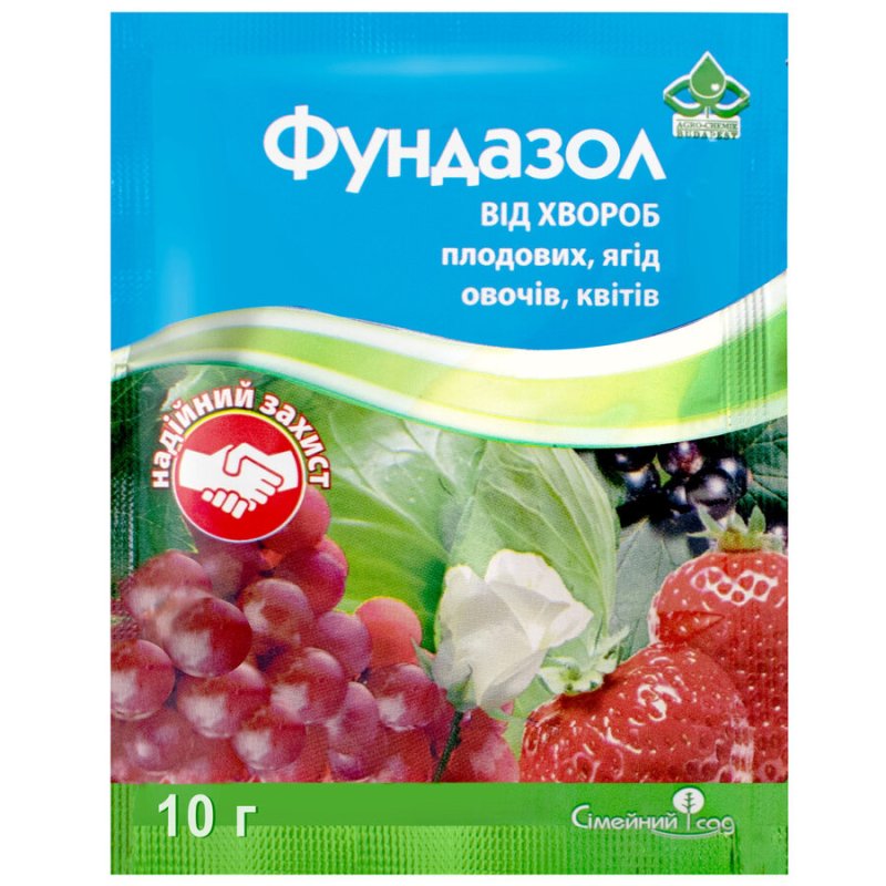 Фундазол 10гр