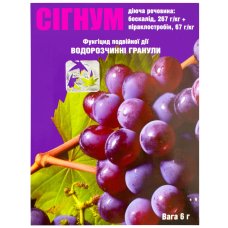 Сігнум 6гр Сігнум 6гр