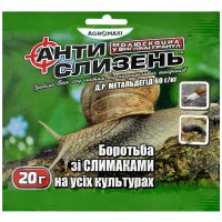 Анти слизень 20гр