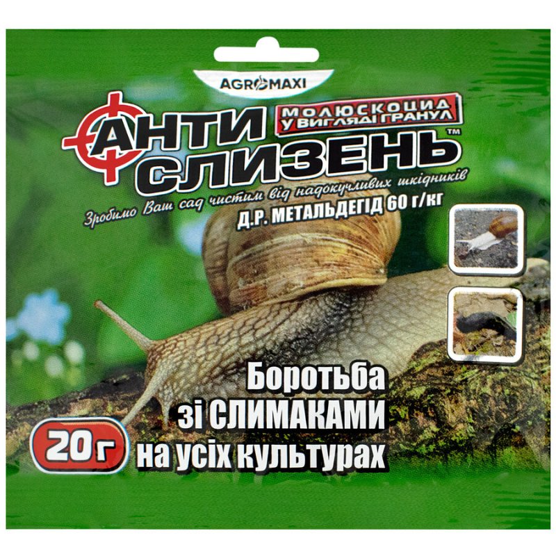 Анти слизень 20гр
