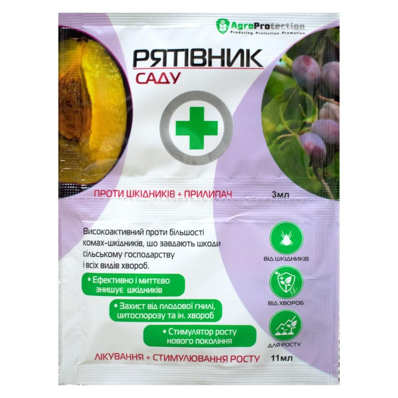 Рятівник Саду 11мл