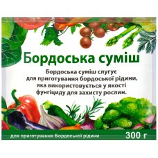 Бордоська суміш 300гр Бордоська суміш 300гр