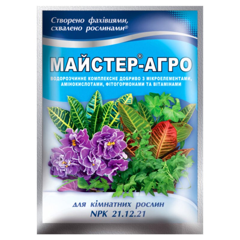 Майстер-Агро для кімнатних рослин 25гр
