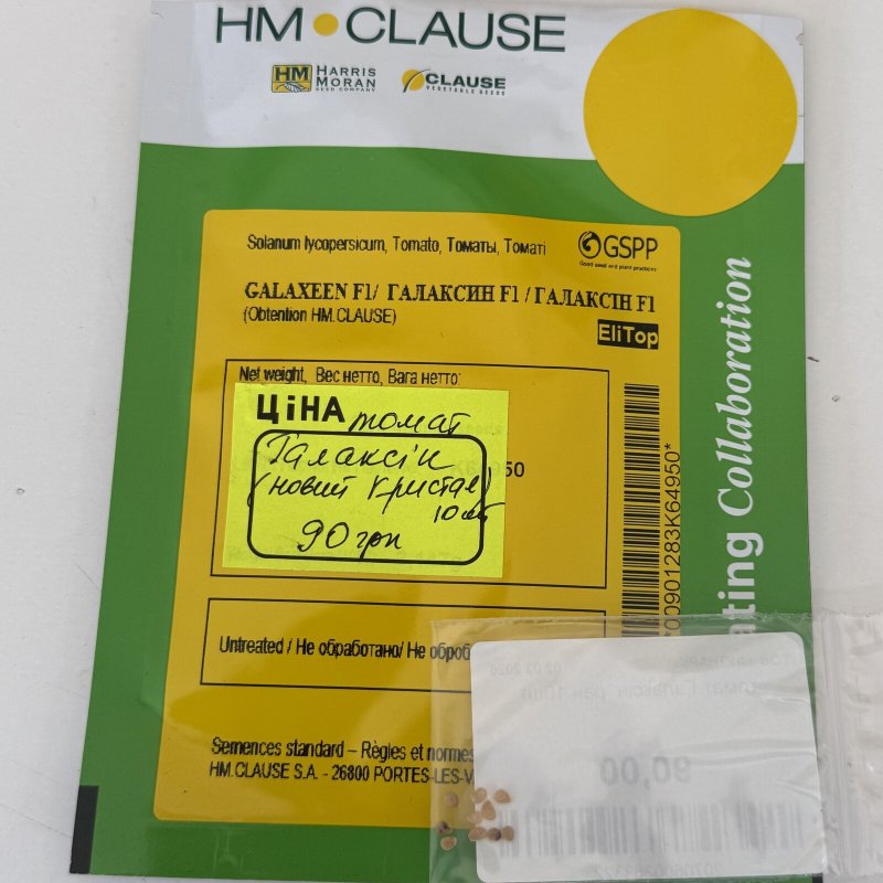 томат Галаксін ран.10шт