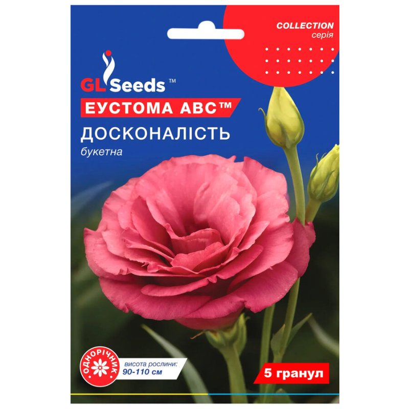 еустома Досконалість 5гранул еустома Досконалість 5гранул
