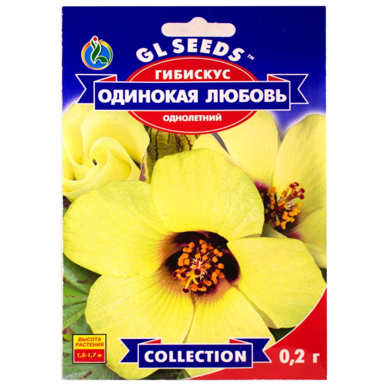 гібіскус Самотня любов 0,2гр