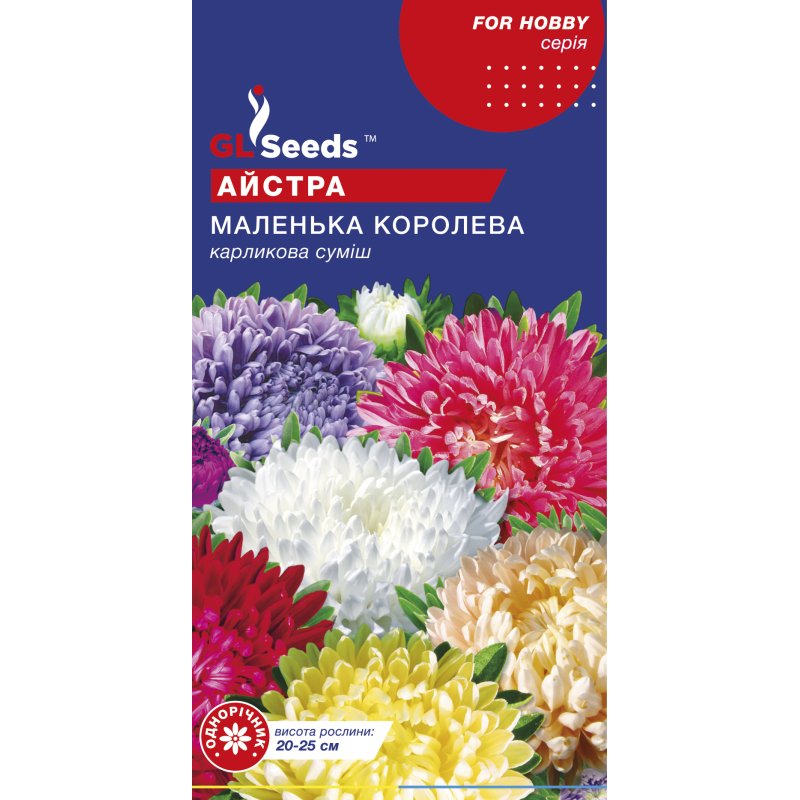 айстра Маленька королева 0,3гр