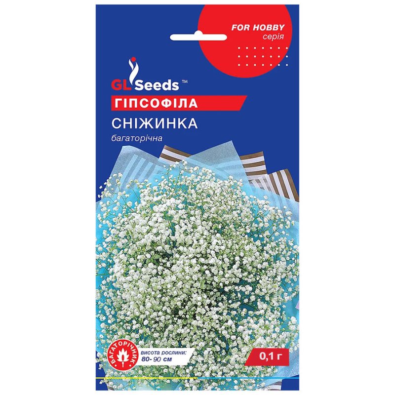 гіпсофіла Сніжинка 0,1гр
