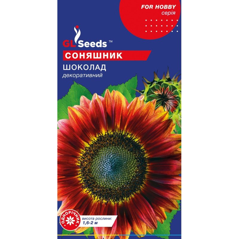 соняшник Шоколад 1гр