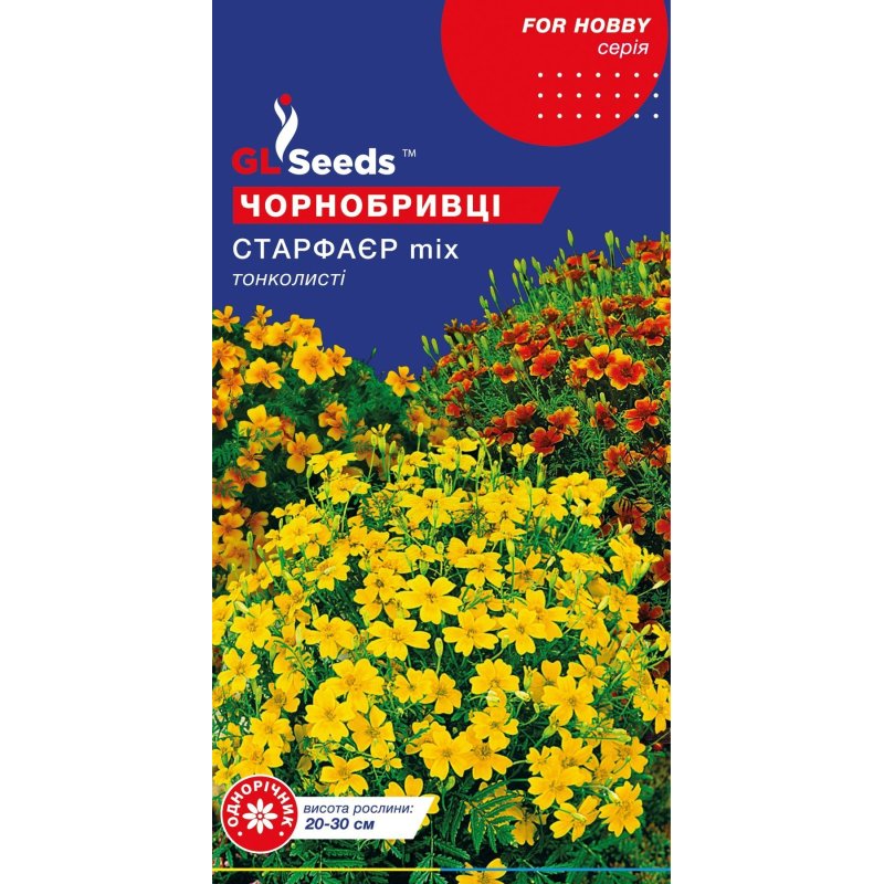 чорнобривці Старфаєр 0,15гр