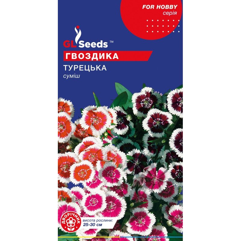 гвоздика Турецька 0,25гр гвоздика Турецька 0,25гр