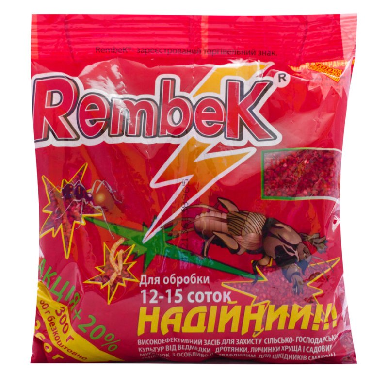 Рембек 360гр