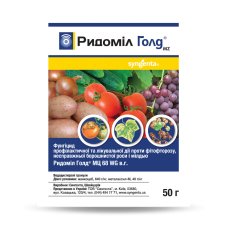 фунг.РидомілГолд 50г фунг.РидомілГолд 50г