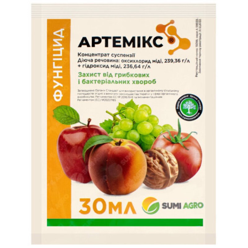 Артемікс 30мл