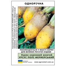 корм.буряк Урсус 25гр