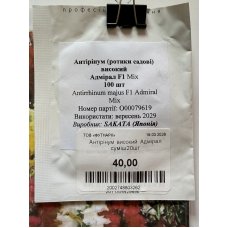 Антірінум високий Адмірал суміш 20шт Антірінум високий Адмірал суміш 20шт