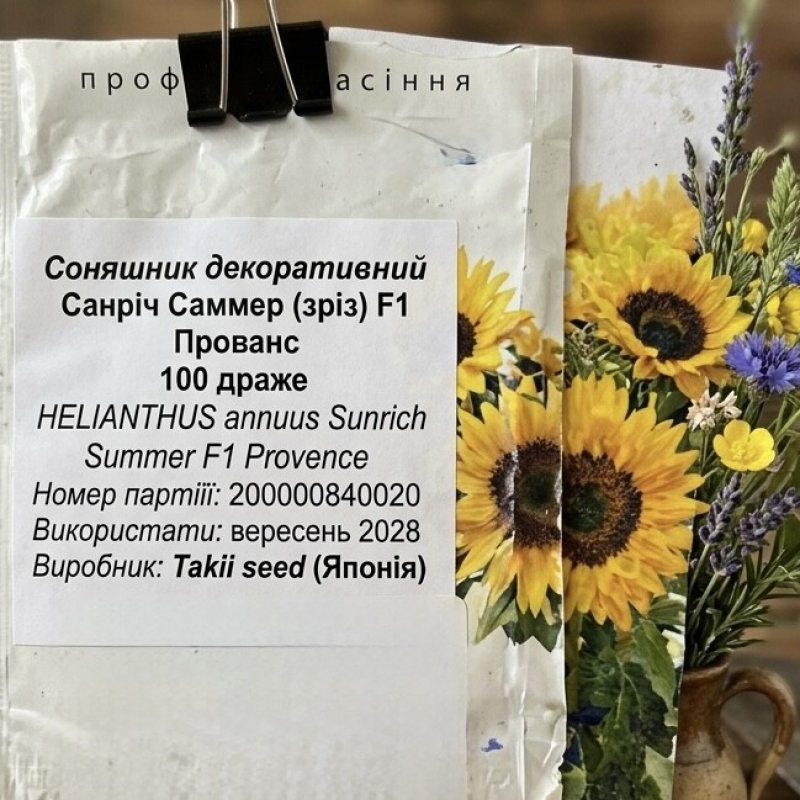 соняшник декор.Санріч СаммерПрованс 10шт