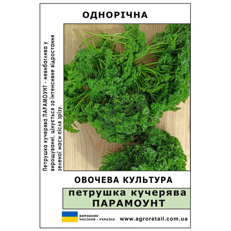 петрушка Парамоунт 2г петрушка Парамоунт 2г