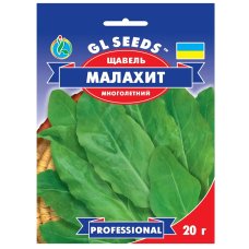 щавель Малахіт 20г щавель Малахіт 20г